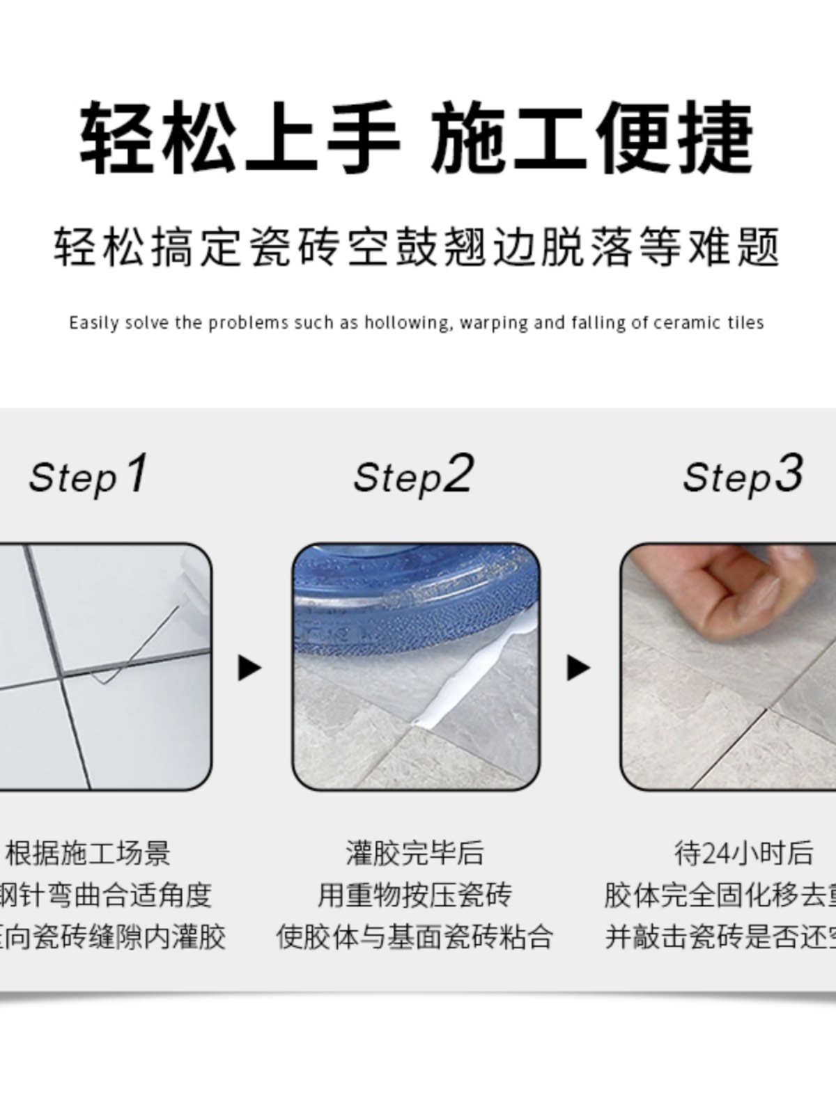 瓷砖空鼓专用胶生产配方大全视频教学