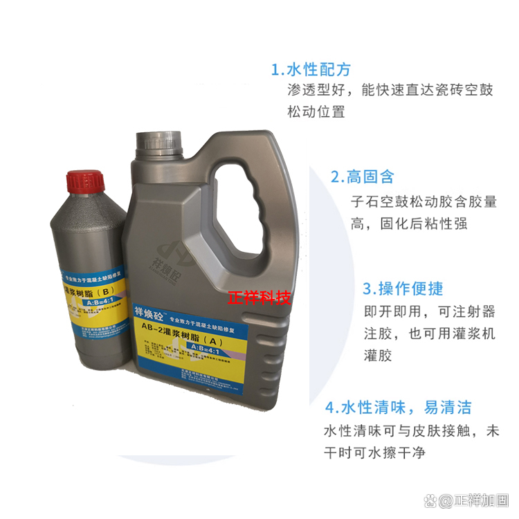 瓷砖空鼓专用胶生产配方大全视频教学 瓷砖空鼓专用胶生产配方大全视频教学